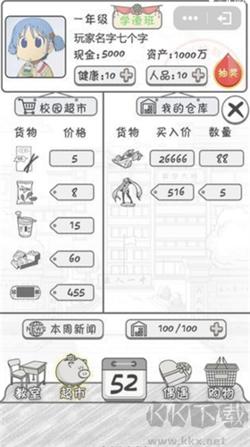 零花錢大作戰(zhàn)安卓版