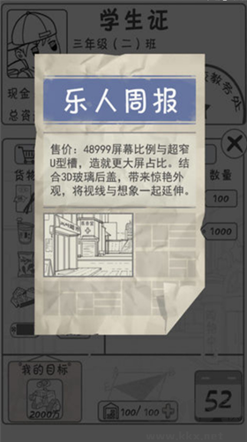 零花錢大作戰(zhàn)安卓版