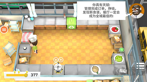 胡鬧廚房全新版