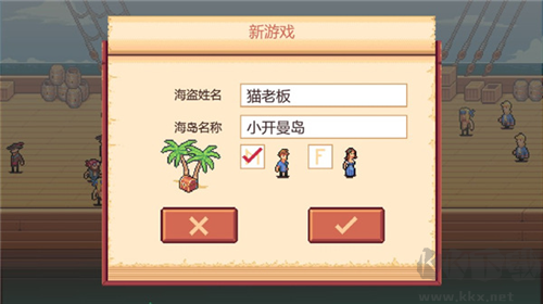 史詩(shī)海盜故事2024版