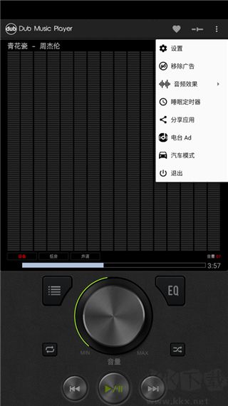 Dub音樂(lè)播放器無(wú)廣告中文版使用方法5