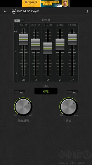 Dub音樂(lè)播放器無(wú)廣告中文版使用方法3
