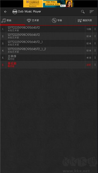 Dub音樂(lè)播放器無(wú)廣告中文版使用方法2