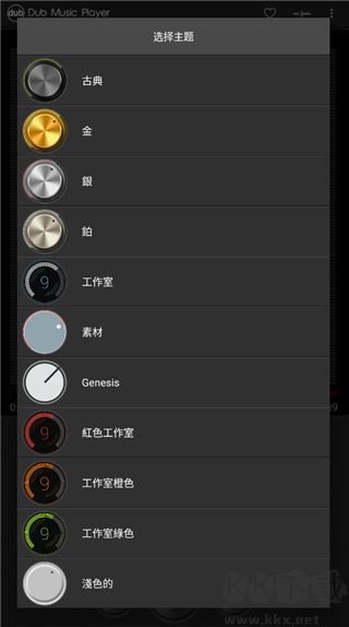 Dub音樂(lè)播放器無(wú)廣告中文版使用方法1