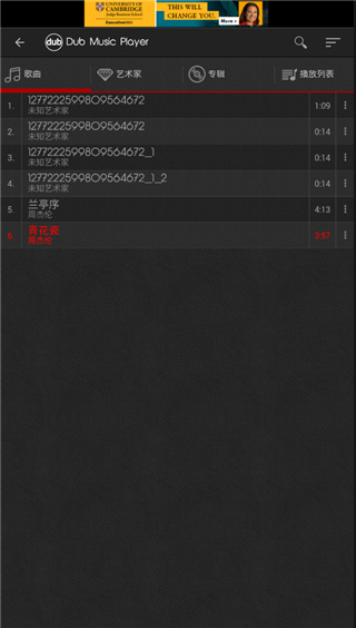 Dub音樂(lè)播放器app綠色版