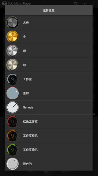 Dub音樂(lè)播放器app綠色版