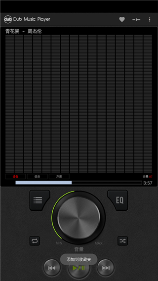 Dub音樂(lè)播放器app綠色版