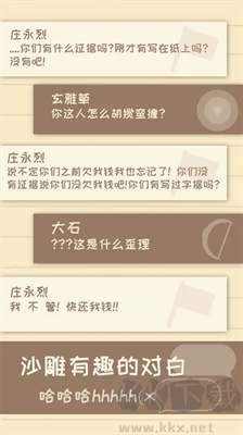 我的來(lái)世是個(gè)包裹游戲