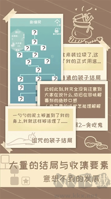 我的來(lái)世是個(gè)包裹游戲