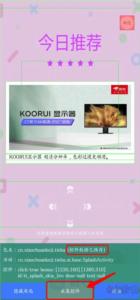 怎么使用截圖7