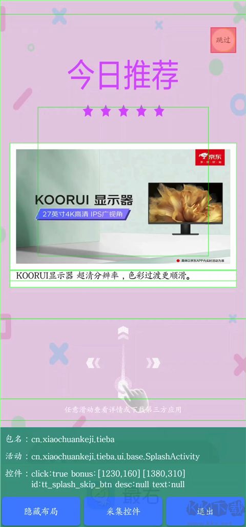 怎么使用截圖6