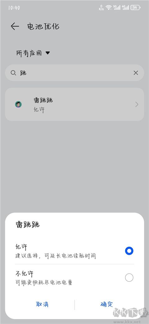怎么使用截圖3