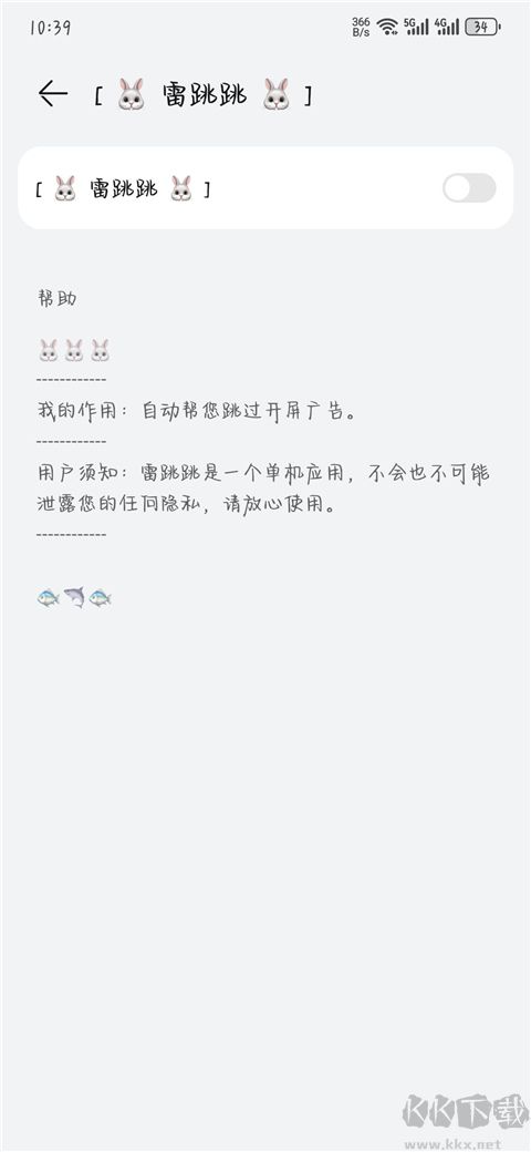 怎么使用截圖2