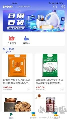 好享購(gòu)官方版