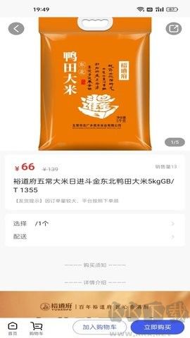 好享購(gòu)官方版