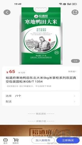 好享購(gòu)官方版