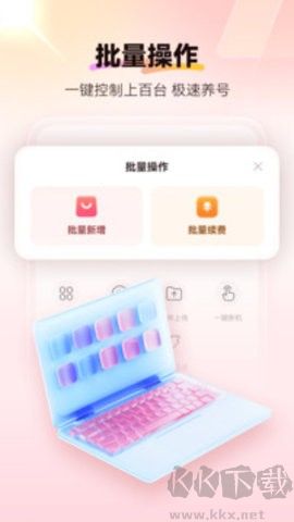 紅手指云手機(jī)安卓版