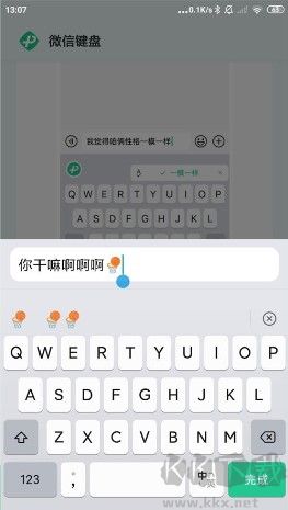 微信鍵盤(pán)輸入法app安卓版