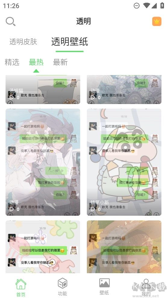 透明動態(tài)壁紙資源包app安卓版