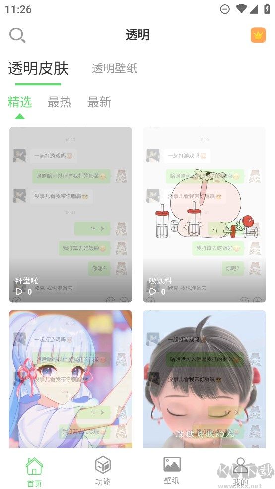 透明動態(tài)壁紙資源包app安卓版