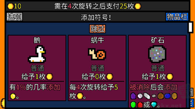 幸運(yùn)房東游戲無廣告版