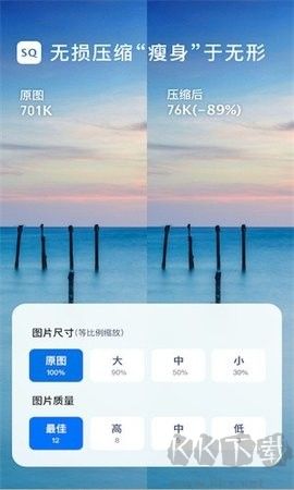 圖片壓縮大師高級(jí)版