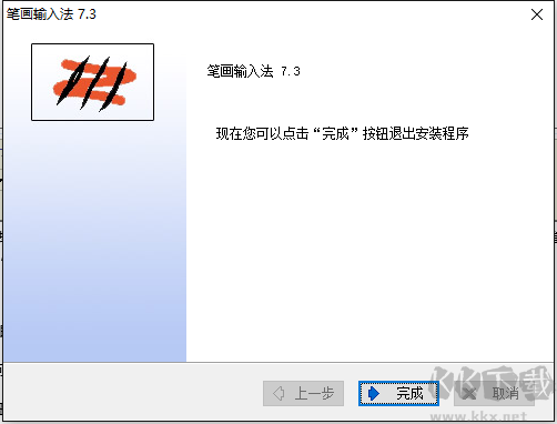 筆畫(huà)輸入法最新版