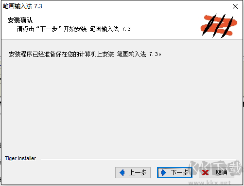 筆畫(huà)輸入法最新版