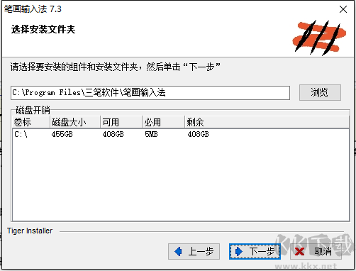 筆畫(huà)輸入法最新版