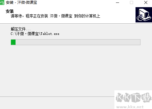 汗微微課寶官網(wǎng)版