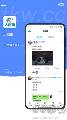 太康網(wǎng)升級版