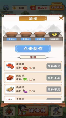 江南小鎮(zhèn)無限紅包版