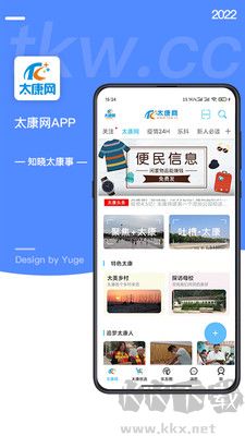 太康網(wǎng)升級版