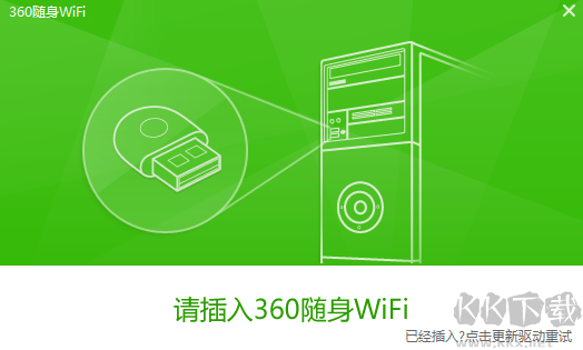 360隨身WiFi驅(qū)動(dòng)(網(wǎng)絡(luò)硬件設(shè)施驅(qū)動(dòng)程序)