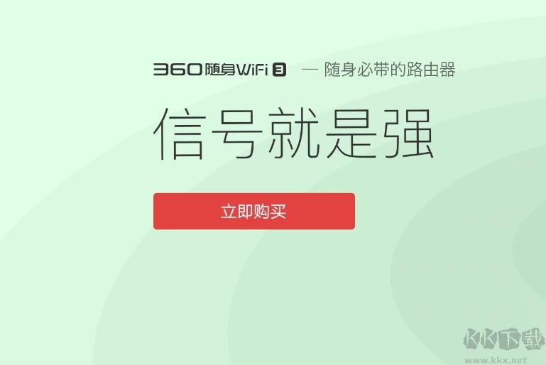 360隨身WiFi驅(qū)動(dòng)(網(wǎng)絡(luò)硬件設(shè)施驅(qū)動(dòng)程序)