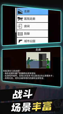 警察大戰(zhàn)僵尸安卓版