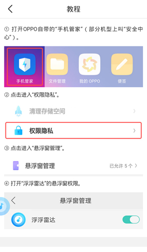 浮浮雷達(dá)app安卓版