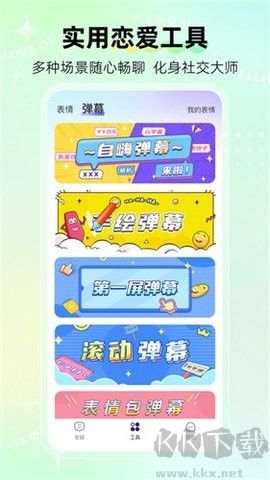 河馬輸入法最新版