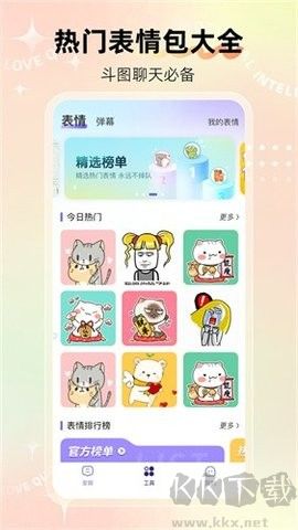 河馬輸入法最新版