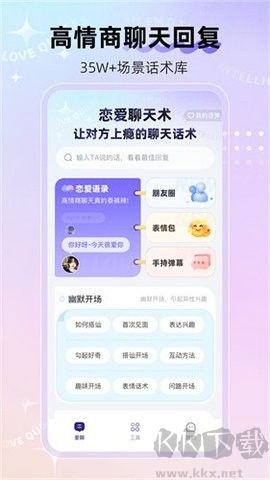 河馬輸入法最新版