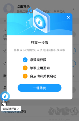 浮浮雷達(dá)app安卓版