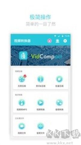 視頻轉(zhuǎn)換器正式版