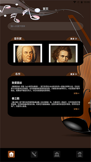 氣泡音樂(lè)app高清版
