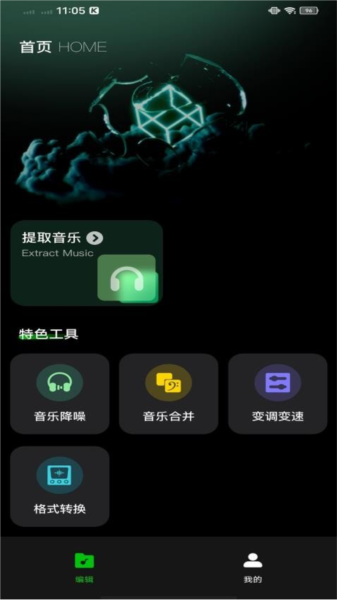 氣泡音樂(lè)app高清版