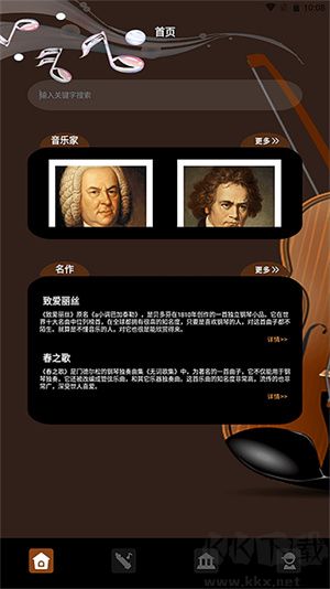 氣泡音樂(lè)app高清版