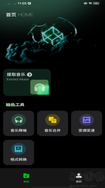 氣泡音樂(lè)app高清版
