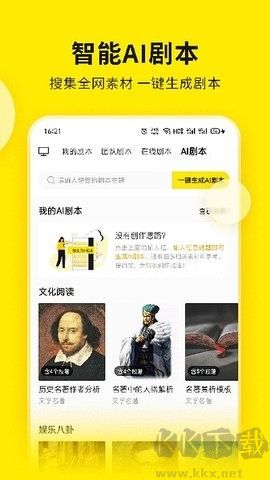 視頻號(hào)助手綠色版
