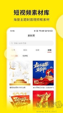 視頻號(hào)助手綠色版