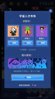 星際探險家游戲