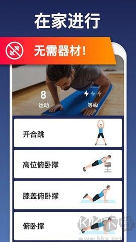 私人健身教練標(biāo)準(zhǔn)版